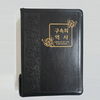 韓国語版 History of redemption