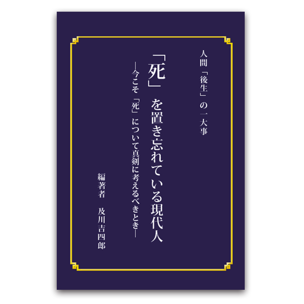 安息日の歴史と意味 山形俊夫もったいない本舗 | store.developers.ps