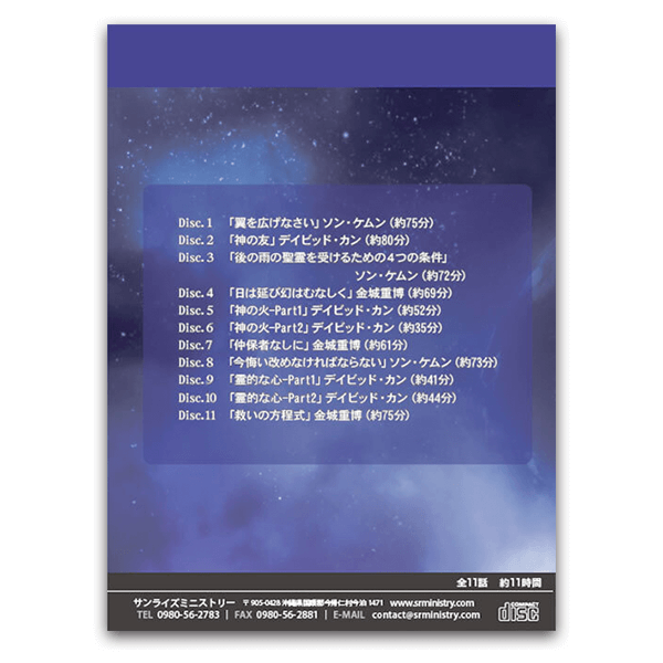 2013年春セミナー「神はみ業をどのように速やかに 完成されるか?」