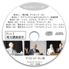 2013年春セミナー「神はみ業をどのように速やかに 完成されるか?」