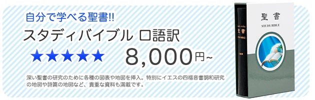 サンライズミニストリー │ オンラインショップ