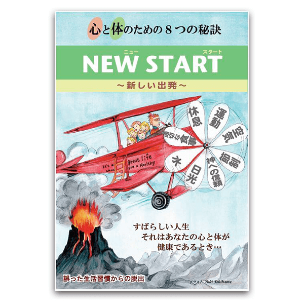 健康/ライフスタイル