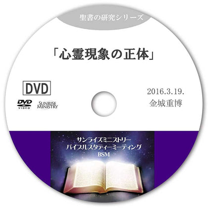 心霊現象の正体