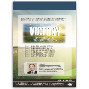 2015年青年修養会 勝利と成功の方程式