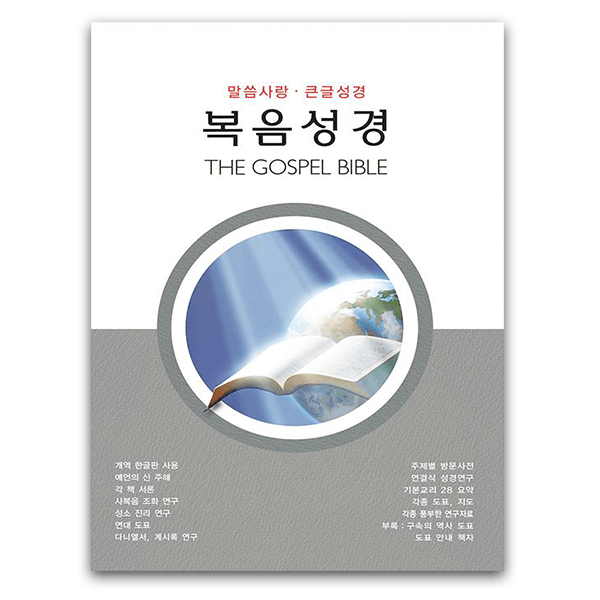 スタディバイブル 聖書口語訳/STUDY BIBLEジップバッグ総革装 スタディバイブル 聖書口語訳/STUDY BIBLEジップバッグ総革装