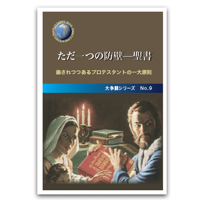 マラナタ – サンライズミニストリー │ オンラインショップ