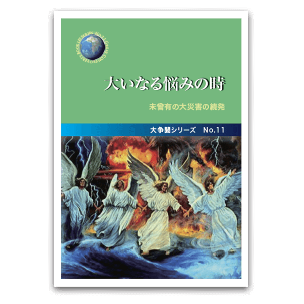 大争闘シリーズ – サンライズミニストリー │ オンラインショップ