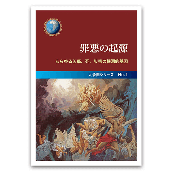 各時代の大争闘 上・下 セット 各時代の大争闘 上・下 セット 文学・小説