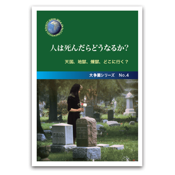 マラナタ①②   エレン•ホワイト　サンライズミニストリー マラナタ – サンライズミニストリー │ オンラインショップ