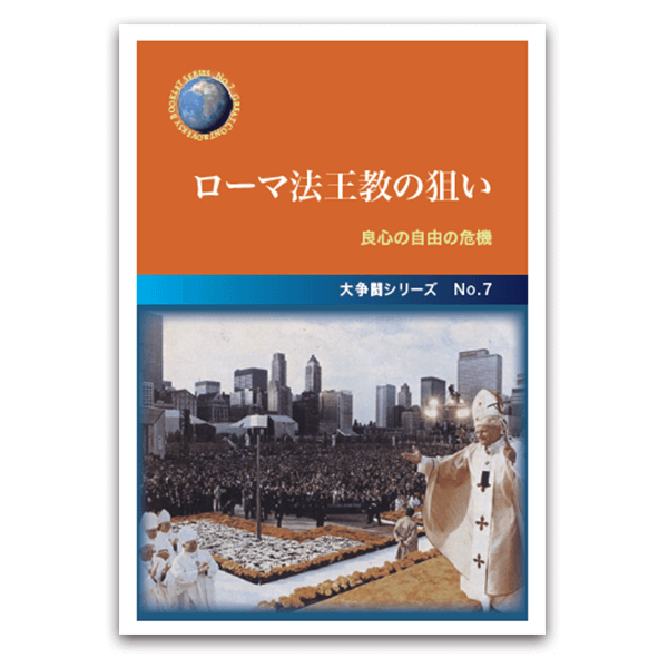 大争闘シリーズ – サンライズミニストリー │ オンラインショップ