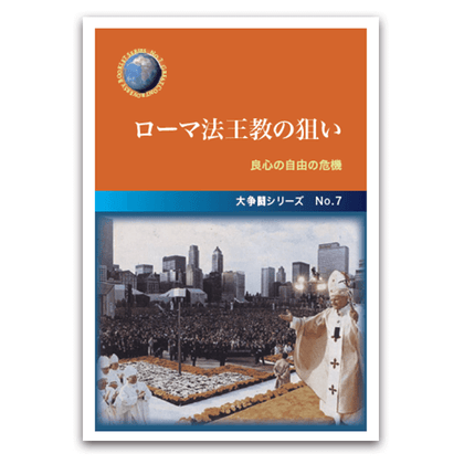 E・G・ホワイト著書 – サンライズミニストリー │ オンライン