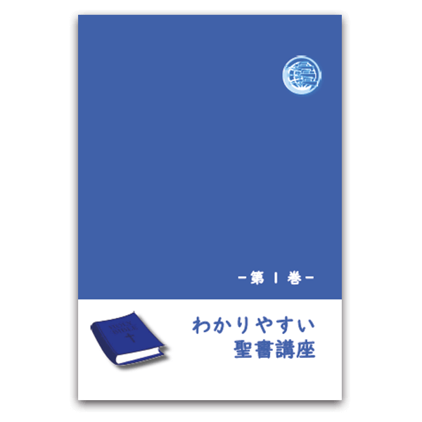SDA教会 – サンライズミニストリー │ オンラインショップ