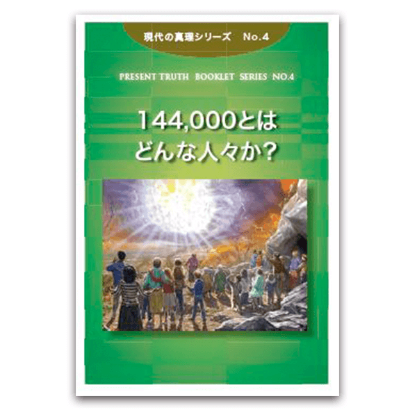 マラナタ①②   エレン•ホワイト　サンライズミニストリー マラナタ – サンライズミニストリー │ オンラインショップ
