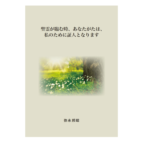 新商品のご案内 – サンライズミニストリー │ オンラインショップ