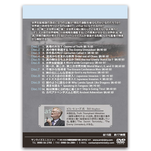 2014年6月セミナー 「シークレットテロリスト」