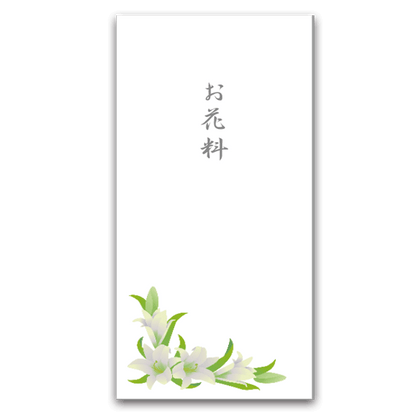 封筒＿お花料